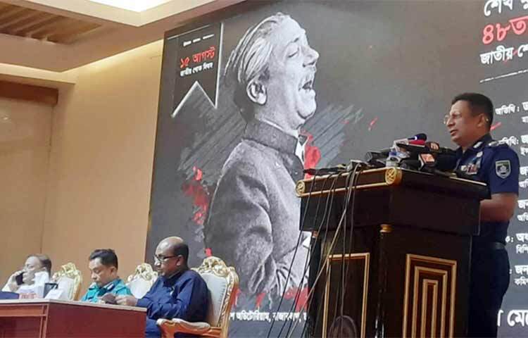 দেশে অস্থিতিশীল পরিবেশ সৃষ্টির চেষ্টা করলে শক্ত হাতে দমন করা হবে বলে হুঁশিয়ারি দিয়েছেন পুলিশের মহাপরিদর্শক চৌধুরী আব্দুল্লাহ আল মামুন। আজ রাজারবাগ পুলিশ লাইনে বঙ্গবন্ধু শেখ মুজিবুর রহমানের ৪৮তম শাহাদাত বার্ষিকী ও জাতীয় শোক দিবসের আলোচনা সভায় তিনি এ হুঁশিয়ারি দেন। ছবি: জাগো নিউজ