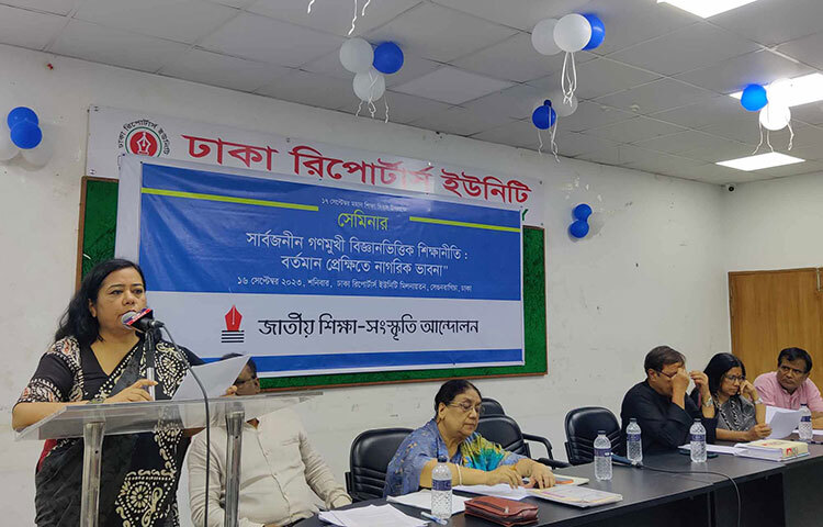 মহান স্বাধীনতার ৫২ বছরে বাংলাদেশে ধর্মভিত্তিক শিক্ষার প্রসার ঘটেছে বলে মন্তব্য করেছেন ঢাকা বিশ্ববিদ্যালয়ের গণযোগাযোগ ও সাংবাদিকতা বিভাগের অধ্যাপক কাবেরী গায়েন। আজ রাজধানীর সেগুনবাগিচায় ঢাকা রিপোর্টার্স ইউনিটি (ডিআরইউ) মিলনায়তনে এ সেমিনারের তিনি এ কথা বলেন। ছবি: জাগো নিউজ