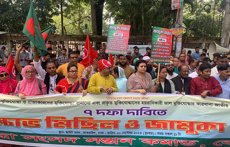 স্বাধীনতাবিরোধীদের মুক্তিযোদ্ধা বানানো ও নকল মুক্তিযোদ্ধা সদস্যদের সকল কার্যক্রম অবৈধ ঘোষণাসহ সাতদফা দাবিতে বিক্ষোভ মিছিল ও জাতীয় মুক্তিযোদ্ধা কাউন্সি (জামুকা) ঘেরাও কর্মসূচি করেছে মুক্তিযোদ্ধা সংসদ সন্তান কেন্দ্রীয় কমিটি। আজ বেলা ১১টায় জাতীয় প্রেস ক্লাবের সামনে এ দাবি ঘোষণা করে বিক্ষোভ মিছিল কর্মসূচি পালন করেন তারা। ছবি: রায়হান আহমেদ