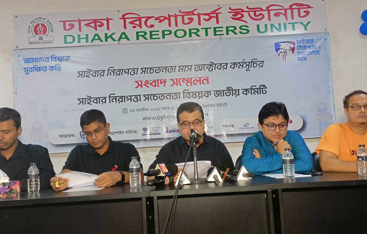 অন্য দেশের মতো বাংলাদেশেও অক্টোবরকে ‘জাতীয় সাইবার নিরাপত্তা সচেতনতা মাস’ ঘোষণা করতে সরকারের প্রতি দাবি জানিয়েছে সাইবার নিরাপত্তা সচেতনতা বিষয়ক জাতীয় কমিটি। আজ সকালে ঢাকা রিপোর্টার্স ইউনিটিতে অক্টোবর মাসব্যাপী সাইবার নিরাপত্তা সচেতনতা কর্মসূচি ঘোষণা উপলক্ষে এক সংবাদ সম্মেলনে এ দাবি জানায় এনসিসি। ছবি: জাগো নিউজ