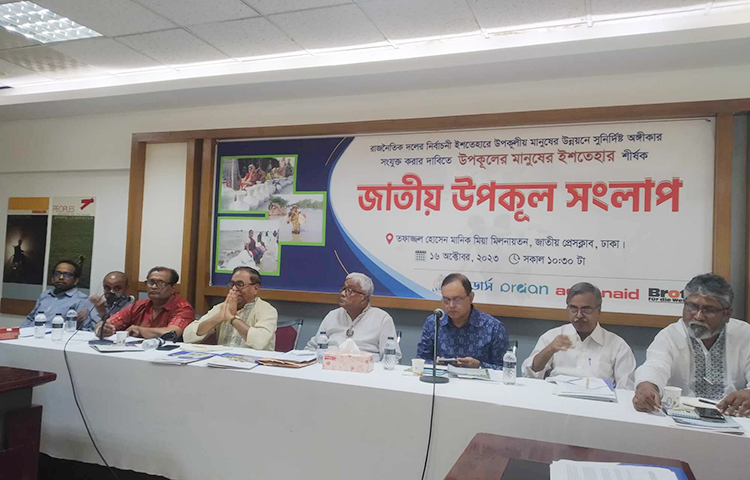 আসন্ন দ্বাদশ জাতীয় সংসদ নির্বাচনে রাজনৈতিক দল গুলোর নির্বাচনী ইশতেহারে উপকূলীয় মানুষের উন্নয়নে উপকূলীয় উন্নয়ন বোর্ড গঠন করাসহ ৬ দফা দাবি জানিয়েছেন উপকূলের সাধারণ মানুষ ও সুশীল সমাজ। আজ জাতীয় প্রেস ক্লাবে রাজনৈতিক দলের ইশতেহারে উপকূলীয় মানুষের উন্নয়নে সুনির্দিষ্ট অঙ্গীকার সংযুক্ত করার দাবিতে এ দাবিগুলো তুলে ধরে বেসরকারি সংস্থা লিডার্স এর নির্বাহী পরিচালক মোহন কুমার মন্ডল। ছবি: নাহিদ সাব্বির