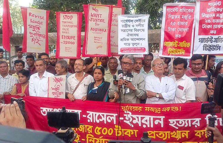 শ্রমিক হত্যার বিচার এবং নূন্যতম বেতন ২৫ হাজার টাকা করার দাবিতে মানববন্ধন করেছে ৩টি সংগঠন। আজ বেলা ১১টায় জাতীয় প্রেসক্লাবের সামনে মানববন্ধন করেন এসব সংগঠনের নেতাকর্মীরা। ছবি: বিপ্লব দিক্ষিৎ