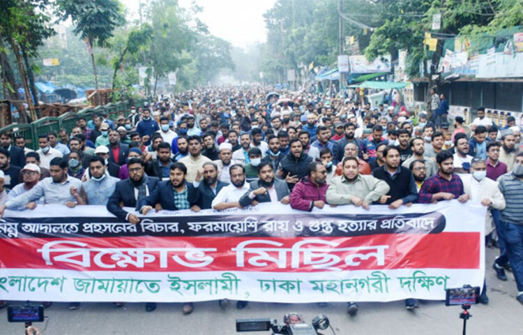 রাজধানীর মতিঝিল ও রামপুরায় বিক্ষোভ মিছিল করেছে বাংলাদেশ জামায়াতে ইসলামীর ঢাকা মহানগরী দক্ষিণ ও উত্তর শাখার নেতাকর্মীরা। আজ রাজধানীর মতিঝিলে বিক্ষোভ মিছিল শেষে সংক্ষিপ্ত সমাবেশ অনুষ্ঠিত হয়। ছবি: জাগো নিউজ