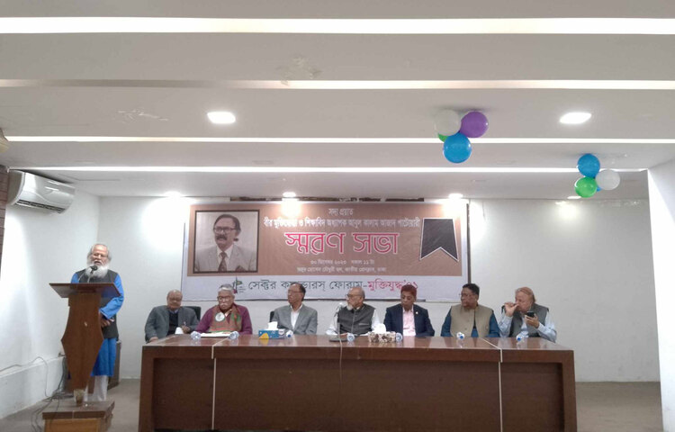 সদ্য প্রয়াত বীর মুক্তিযোদ্ধা ও শিক্ষাবিদ অধ্যাপক আবুল কালাম আজাদ পাটোয়ারীকে শ্রদ্ধা জানিয়ে স্মরণসভার আয়োজন করা হয়েছে। আজ জাতীয় প্রেস ক্লাবের জহুর হোসেন চৌধুরী হলে এ স্মরণসভা হয়। ছবি: বিপ্লব দিক্ষিৎ