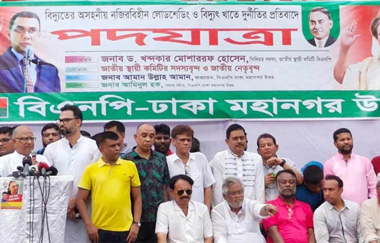 যতই ছলচাতুরী করুক না কেন, শেখ হাসিনার অধীনে দেশে আর কোনো নির্বাচন করতে দেওয়া হবে না বলে মন্তব্য করেছেন বিএনপির স্থায়ী কমিটির সদস্য খন্দকার মোশাররফ হোসেন। আজ ঢাকা মহানগর উত্তর বিএনপি আয়োজিত পদযাত্রা-পূর্ব সমাবেশে প্রধান অতিথির বক্তব্যে তিনি এসব কথা বলেন। ছবি: জাগো নিউজ