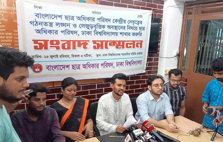 বাংলাদেশ ছাত্র অধিকার পরিষদ কেন্দ্রীয় নেতৃত্বের গঠনতন্ত্র লঙ্ঘন ও লেজুড়বৃত্তিক অবস্থানের অভিযোগ তুলে ঢাকা বিশ্ববিদ্যালয় শাখার সব নেতা একযোগে পদত্যাগ করেছেন। আজ বিকেলে ঢাকা বিশ্ববিদ্যালয় সাংবাদিক সমিতির কার্যালয়ে এক সংবাদ সম্মেলনে এ ঘোষণা দেন ঢাকা বিশ্ববিদ্যালয় শাখার সভাপতি আসিফ মাহমুদ। ছবি: জাগো নিউজ