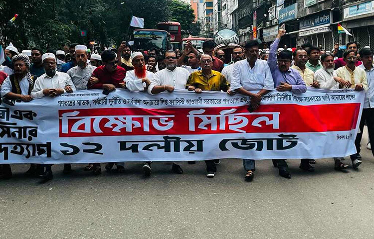 বর্তমান সরকারের প্রতি পশ্চিমাবিশ্বসহ কোনো গণতান্ত্রিক রাষ্ট্রের সমর্থন নেই বলে মন্তব্য করেছেন ১২ দলীয় জোটের নেতারা। সরকার পতনের একদফা দাবিতে আজ বিকেলে রাজধানীর বিজয়নগর পানির টাংকির সামনে আয়োজিত বিক্ষোভ সমাবেশে জোট নেতারা এসব কথা বলেন। ছবি: জাগো নিউজ