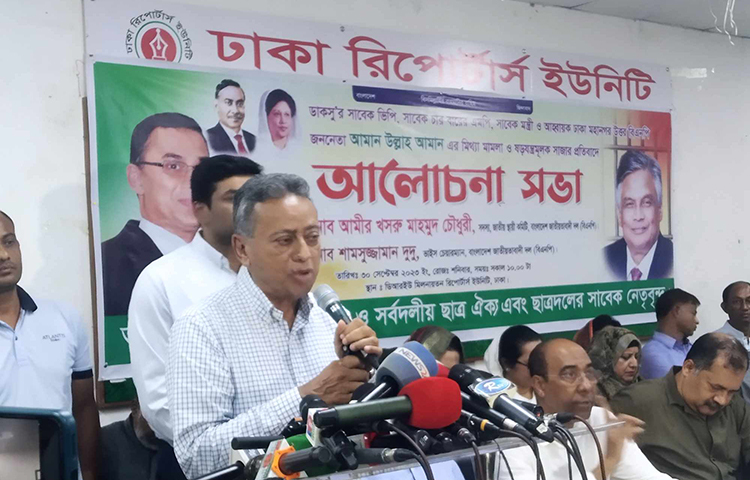 বিএনপির জাতীয় স্থায়ী কমিটির সদস্য আমীর খসরু মাহমুদ চৌধুরী বলেছেন, সব দেশের প্রধানমন্ত্রী বক্তব্য দিয়ে আমেরিকা থেকে দেশে ফিরে গেছেন, আমাদের প্রধানমন্ত্রী বসে আছেন। আজ দুপুরে ঢাকা মহানগর উত্তর বিএনপির আহ্বায়ক আমান উল্লাহ আমানের ওপর মামলা ও তার সাজার প্রতিবাদে ঢাকা রিপোর্টার্স ইউনিটি মিলনায়তনে এক আলোচনা সভায় তিনি এসব কথা বলেন। ছবি: নাহিদ সাব্বির