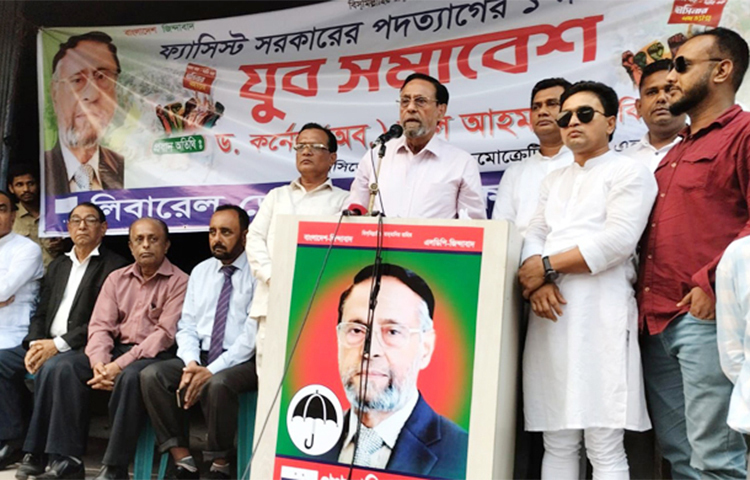 লিবারেল ডেমোক্রেটিক পার্টির (এলডিপি) প্রেসিডেন্ট অলি আহমদ বলেছেন, এই সরকারের সামনে বিপদ আসন্ন এবং ধ্বংস অনিবার্য, কিছুতেই শেষ রক্ষা হবে না। আজ রাজধানীর পূর্ব পান্থপথে এলডিপির কেন্দ্রীয় কার্যালয়ের সামনে যুব সমাবেশে প্রধান অতিথির বক্তব্যে তিনি এসব কথা বলেন। ছবি: জাগো নিউজ