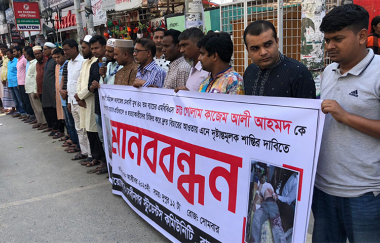 রাজশাহীতে চিকিৎসককে ছুরিকাঘাতে হত্যার প্রতিবাদে মানববন্ধন অনুষ্ঠিত হয়েছে। আজ দুপুরে নগরীর সাহেব বাজার জিরো পয়েন্টে দেবীনগর স্টুডেন্টস কমিউনিটির উদ্যোগে এ কর্মসূচি পালিত হয়। ছবি: সাখাওয়াত হোসেন