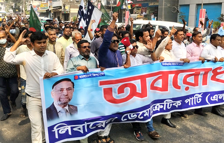 অবরোধের সমর্থনে পুরানা পল্টন মোড় থেকে মিছিল করেছে লিবারেল ডেমোক্রেটিক পার্টি (এলডিপি)। আজ বেলা ১২ টায় পুরানা পল্টন মোড় থেকে মিছিল বের করে নেতাকর্মীরা। পরে মিছিলটি নাইটিঙ্গেল মোড়ে গিয়ে শেষ হয়। ছবি: জাগো নিউজ