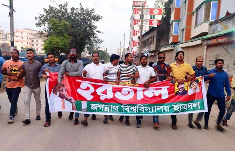 বিএনপির ডাকা ৪৮ ঘণ্টা হরতালের দ্বিতীয় দিনে রাজধানীর পুরান ঢাকায় মিছিল ও সংক্ষিপ্ত সমাবেশ করেছে জগন্নাথ বিশ্ববিদ্যালয় ছাত্রদল। আজ সকাল ৭টায় পুরান ঢাকায় দয়াগঞ্জ এলাকায় এ মিছিল করেন ছাত্রদলের নেতাকর্মীরা। ছবি: জাগো নিউজ