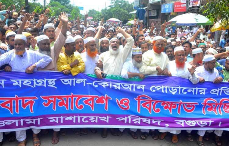 এক দশক পর ওলামা মাশায়েখ পরিষদের ব্যানারে বগুড়ায় প্রকাশ্যে সমাবেশ ও মিছিল করেছে জামায়াতে ইসলামী। সুইডেনে পবিত্র কোরআন শরিফ পোড়ানোর প্রতিবাদে আজ জুমার নামাজ শেষে মিছিলটি বের হয়। পরে শহরের সাতমাথা হয়ে প্রধান প্রধান সড়ক প্রদক্ষিণ করে। এতে জামায়াতে ইসলামী ও ছাত্রশিবিরের কয়েক হাজার নেতাকর্মী অংশ নেন। ছবি: জাগো নিউজ