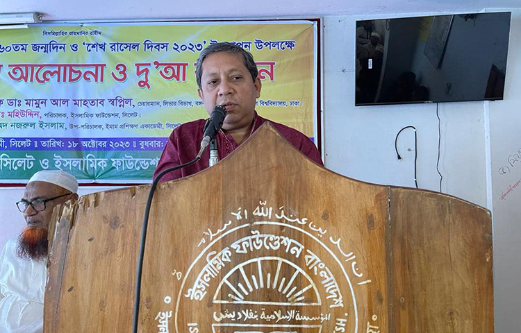 শেখ রাসেলের ৬০তম জন্মদিন উপলক্ষে আজ সিলেটের ইসলামিক ফাউন্ডেশনের বিভাগীয় কার্যালয়ে বিশেষ আলোচনা ও দোয়ার আয়োজন করা হয়। এতে প্রধান অতিথি হিসেবে উপস্থিত ছিলেন দেশের খ্যাতিমান চিকিৎসক ও ‘সম্প্রীতি বাংলাদেশ’র সদস্য সচিব ডা. মামুন আল মাহতাব স্বনীল। ছবি: সংগৃহীত