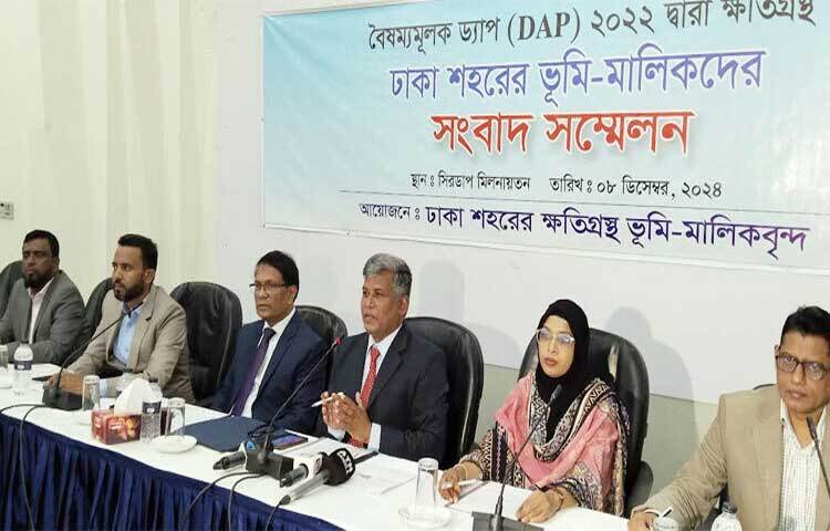 ডিটেইলড এরিয়া প্ল্যান বা ড্যাপকে ‘বৈষম্যমূলক’ আখ্যা দিয়ে তা সংশোধনসহ সাতটি দাবি তুলে ধরেছেন রাজধানী ঢাকার ভূমি মালিকরা। ছবি: ইয়াসিন আরাফাত