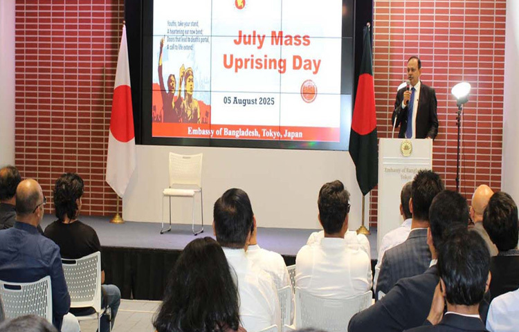 জাপানের টোকিওতে বাংলাদেশ দূতাবাসে জুলাই গণ-অভ্যুত্থান দিবস উপলক্ষ্যে আয়োজিত অনুষ্ঠানে বক্তৃতা করেন রাষ্ট্রদূত মো. দাউদ আলী। ছবি: পিআইডি