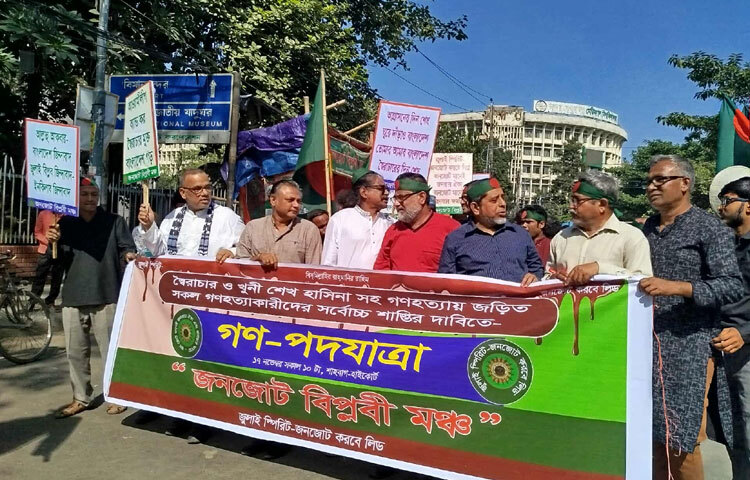 পদযাত্রাটি শাহবাগ থানার সামনে দিয়ে টিএসসি হয়ে হাইকোর্টের দিকে যাওয়ার কথা রয়েছে।