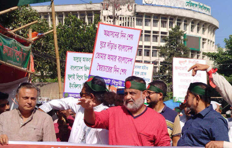 পদযাত্রায় সংগঠনটির নেতাকর্মীদের ‘ফাঁসি ফাঁসি ফাঁসি চাই-খুনি হাসিনার ফাঁসি চাই’, ‘একটা একটা লীগ ধর-ধইরা ধইরা জেলে ভর’, ‘খুনী লীগের ঠিকানা, এই বাংলায় হবে না’ স্লোগান দিতে দেখা যায়।