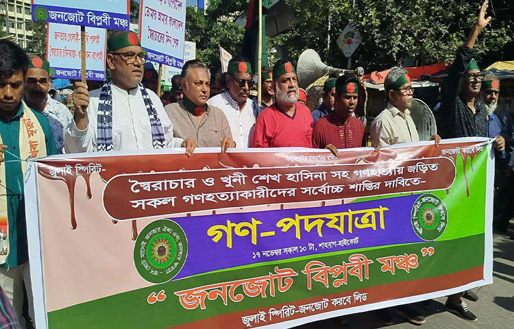 এই প্রতিবেদন লেখার সময় পদযাত্রা টিএসসি এলাকায় অবস্থান করছিল এবং সেখান থেকেই হাইকোর্টমুখী অগ্রযাত্রার প্রস্তুতি চলছিল।