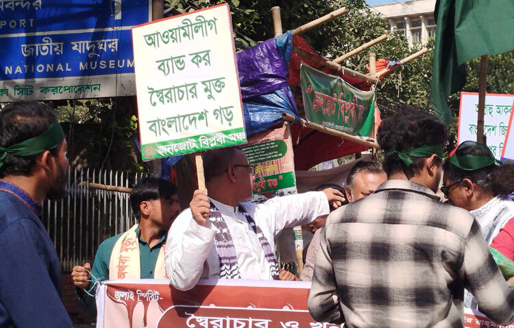 মিছিলে অংশ নেওয়া নেতাকর্মীদের হাতে থাকা ব্যানারে লেখা, ‘আওয়ামী লীগ ব্যান্ড কর, স্বৈরাচার মুক্ত বাংলাদেশ গড়’,‘খুনী লীগের ঠিকানা, এই বাংলায় হবে না’।