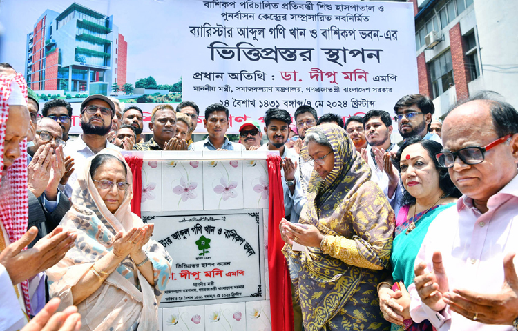 ঢাকার তোপখানা রোডে বাংলাদেশ শিশু কল্যাণ পরিষদে প্রতিবন্ধী শিশু হাসপাতাল ও পুনর্বাসন কেন্দ্রের সম্প্রসারিত ব্যারিস্টার আব্দুল গণি খান ও বাশিকপ ভবনের ভিত্তিপ্রস্তর স্থাপন শেষে মোনাজাতে অংশ নেন সমাজকল্যাণ মন্ত্রী ডা. দীপু মনি। ছবি: পিআইডি
