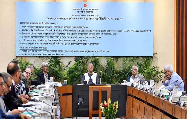 প্রধান উপদেষ্টা প্রফেসর মুহাম্মদ ইউনূস ঢাকায় আগারগাঁওয়ে এনইসি সম্মেলন কক্ষে ২০২৪-২৫ অর্থবছরের চতুর্থ একনেক সভা এবং বর্তমান অন্তর্বর্তীকালীন সরকারের তৃতীয় সভায় সভাপতিত্ব করেন। ছবি: পিআইডি