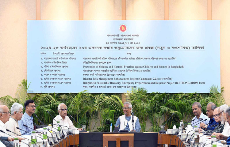 ঢাকায় আগারগাঁওয়ে এনইসি সম্মেলন কক্ষে চলতি অর্থবছরের ১০ম একনেক সভায় সভাপতিত্ব করেন প্রধান উপদেষ্টা প্রফেসর মুহাম্মদ ইউনূস। ছবি: পিআইডি