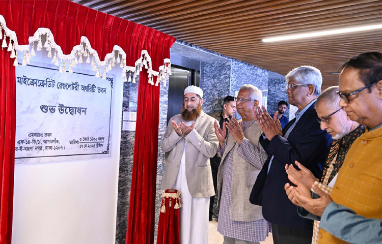 ঢাকায় আগারগাঁওয়ে মাইক্রোক্রেডিট রেগুলেটরী অথরিটি ভবন উদ্বোধন শেষে মোনাজাতে অংশ নেন প্রধান উপদেষ্টা। ছবি: পিআইডি