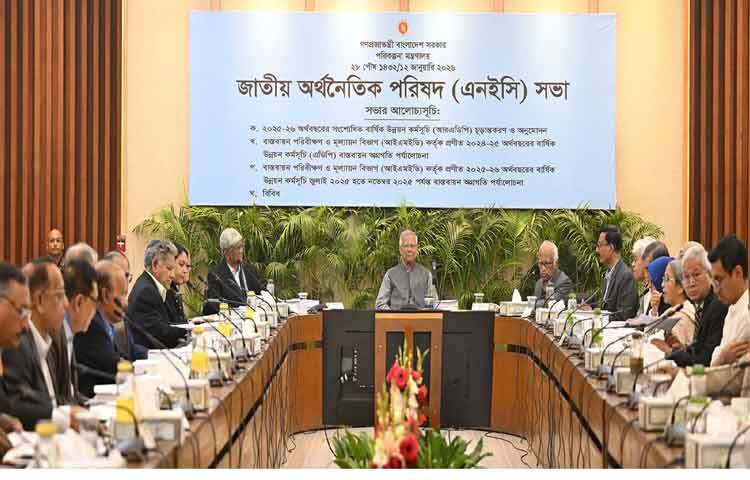 প্রধান উপদেষ্টা প্রফেসর মুহাম্মদ ইউনূস ঢাকায় আগারগাঁওয়ে পরিকল্পনা মন্ত্রণালয়ে জাতীয় অর্থনৈতিক পরিষদের সভায় সভাপতিত্ব করেন। ছবি: পিআইডি