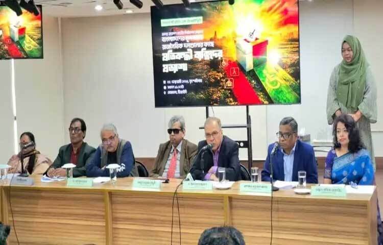ত্রয়োদশ জাতীয় সংসদ নির্বাচনের প্রাক্কালে দেশের মূলধারার রাজনৈতিক দলগুলোর কাছে প্রতিবন্ধী ব্যক্তিদের অধিকার, অংশগ্রহণ ও উন্নয়ন নিশ্চিত করার জোরালো প্রত্যাশা তুলে ধরা হয়েছে।