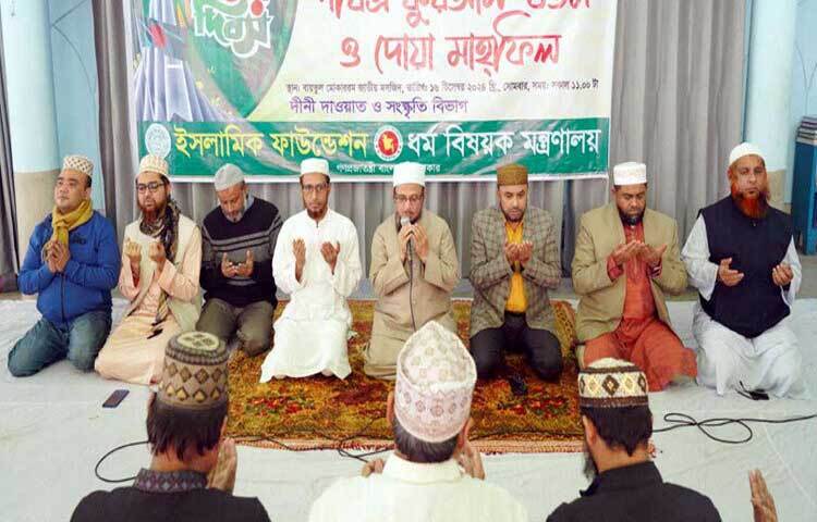 মহান বিজয় দিবস ২০২৪ উপলক্ষে ইসলামিক ফাউন্ডেশনের পক্ষ থেকে বায়তুল মোকাররম জাতীয় মসজিদে কোরআনখানি ও বিশেষ দোয়া মোনাজাত অনুষ্ঠিত হয়েছে।