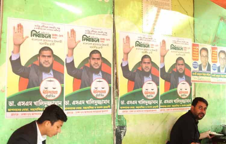 আঞ্চলিক পর্যায়ে কয়েকটি দল এরমধ্যেই পোস্টার সরিয়ে নিয়েছে, কিন্তু ঢাকার কেন্দ্রস্থলগুলোতে এখনও অনেকে রয়ে গেছে। ফলে নির্বাচনী প্রচারণার স্বচ্ছতা বজায় রাখতে প্রশাসনকে আরও কঠোর পদক্ষেপ নিতে হবে।