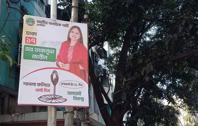 এই ধরনের নিয়মের প্রতি উদাসীনতা ভোটারদের মধ্যে নেতিবাচক বার্তা ছড়াতে পারে এবং প্রশাসনিক ব্যবস্থাপনায় দুর্বলতার প্রতিফলন ঘটায়।