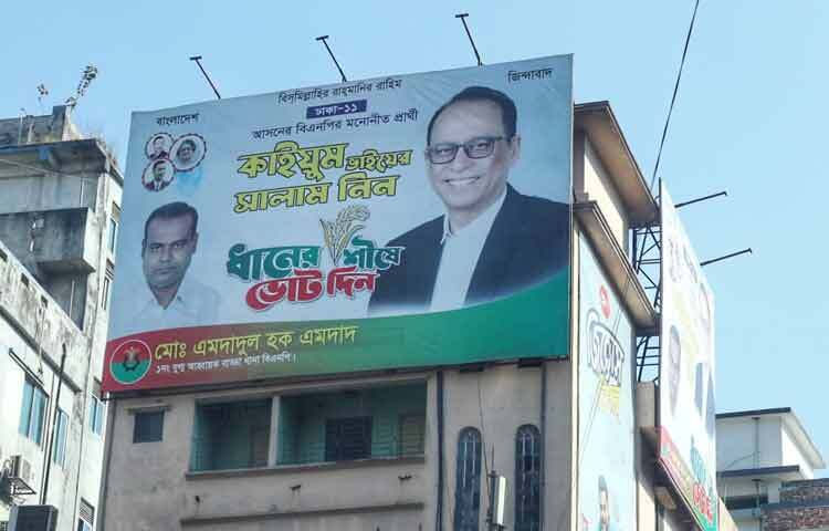 নির্বাচনী পরিবেশের স্বচ্ছতা রক্ষায় সঠিক সময়ে সমস্ত পোস্টার ও ব্যানার সরানো এবং নগরীকে পরিচ্ছন্ন রাখা অত্যন্ত জরুরি।