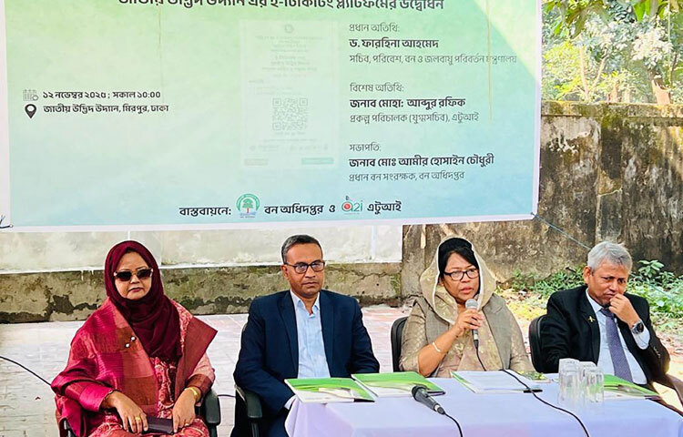 রাজধানীর মিরপুরে বন অধিদপ্তর ও এটুআই এর যৌথ উদ্যোগে বাস্তবায়িত জাতীয় উদ্ভিদ উদ্যানের ই-টিকিটিং প্ল্যাটফর্মের উদ্বোধন অনুষ্ঠানে প্রধান অতিথির বক্তৃতা করেন পরিবেশ, বন ও জলবায়ু পরিবর্তন মন্ত্রণালয়ের সচিব ড. ফারহিনা আহমেদ। ছবি: পিআইডি