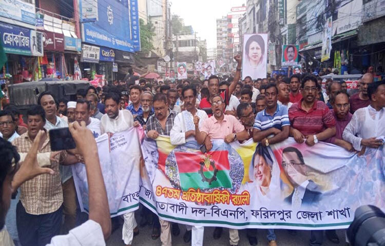 ফরিদপুরে বিএনপির অন্তঃকোন্দলের কারণে তিন ভাগে বিভক্ত হয়ে প্রতিষ্ঠাবার্ষিকী পালন করা হয়েছে। জেলা বিএনপির ব্যানারে দুই ভাগে ও মহানগর বিএনপির ব্যানারসহ মোট তিন ভাগে বিভক্ত হয়ে শোভাযাত্রা ও সমাবেশের মাধ্যমে প্রতিষ্ঠাবার্ষিকী পালন করা হয়। ছবি: এন কে বি নয়ন