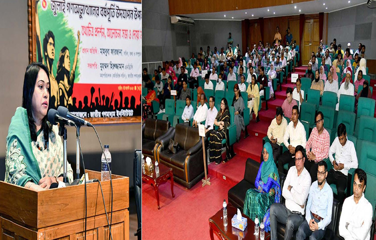 ঢাকায় জাতীয় গণমাধ্যম ইনস্টিটিউট অডিটোরিয়ামে জুলাই গণ-অভ্যুত্থানের বর্ষপূর্তি উদ্যাপন উপলক্ষ্যে তথ্যচিত্র প্রদর্শন, আলোচনাসভা ও দোয়া মাহফিলে প্রধান অতিথির বক্তৃতা করেন তথ্য ও সম্প্রচার মন্ত্রণালয়ের সচিব মাহবুবা ফারজানা। ছবি: পিআইডি