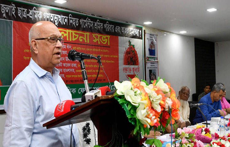 ঢাকায় জাতীয় প্রেসক্লাবে জুলাই গণ-অভ্যুত্থানে শহিদ গার্মেন্টস শ্রমিকদের পরিবার ও আহতদের সংবর্ধনা অনুষ্ঠানে প্রধান অতিথির বক্তৃতা করেন মুক্তিযুদ্ধ বিষয়ক এবং দুর্যোগ ব্যবস্থাপনা ও ত্রাণ উপদেষ্টা ফারুক ই আজম। ছবি: পিআইডি