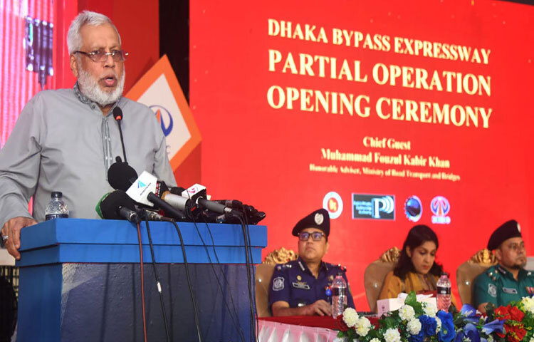 গাজীপুরের ভোগড়ায় ঢাকা বাইপাস এক্সপ্রেসওয়ের আংশিক কার্যক্রম উদ্বোধন অনুষ্ঠানে প্রধান অতিথির বক্তৃতা করেন সড়ক পরিবহন ও সেতু উপদেষ্টা মুহাম্মদ ফাওজুল কবির খান। ছবি: পিআইডি