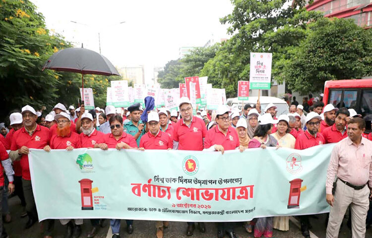 ঢাকায় আগারগাঁওয়ে বিশ্ব ডাক দিবস উদ্যাপন উপলক্ষ্যে আয়োজিত শোভাযাত্রায় অংশ নেন ডাক, টেলিযোগাযোগ ও তথ্য প্রযুক্তি মন্ত্রণালয়ের দায়িত্বপ্রাপ্ত প্রধান উপদেষ্টার বিশেষ সহকারী ফয়েজ আহমদ তৈয়্যব। ছবি: পিআইডি