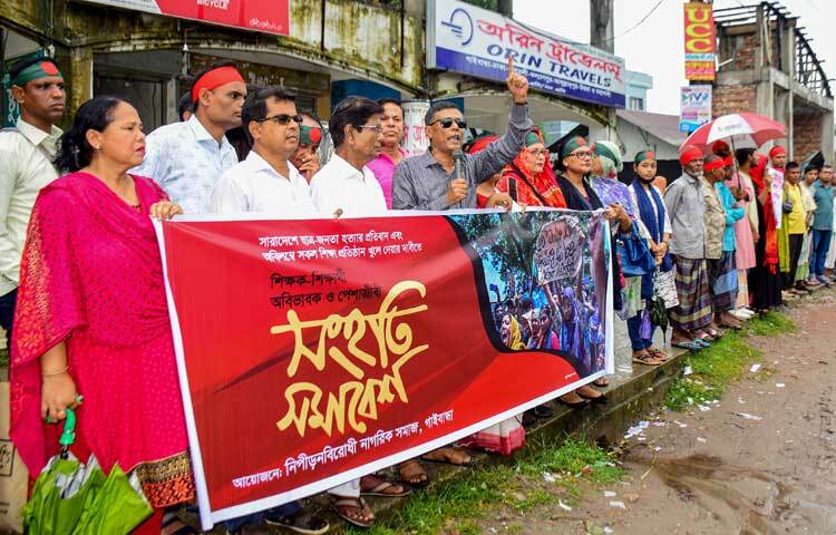 সারাদেশে নির্বিচারে হত্যা, ছাত্র-শিক্ষকদের গ্রেফতার, হয়রানি ও নিপীড়নের প্রতিবাদে গাইবান্ধায় সংহতি সমাবেশ অনুষ্ঠিত হয়েছে। ছবি: এ এইচ শামীম