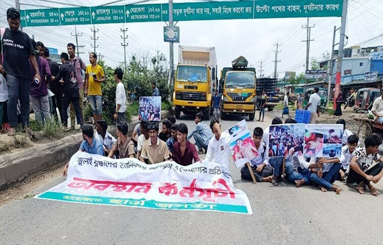 গাজীপুরে জুলাই যোদ্ধাদের নামের তালিকায় অন্তর্ভুক্তির দাবিতে ঢাকা-ময়মনসিংহ মহাসড়ক অবরোধ করে বিক্ষোভ করেছেন বঞ্চিতরা। ছবি: মো. আমিনুল ইসলাম