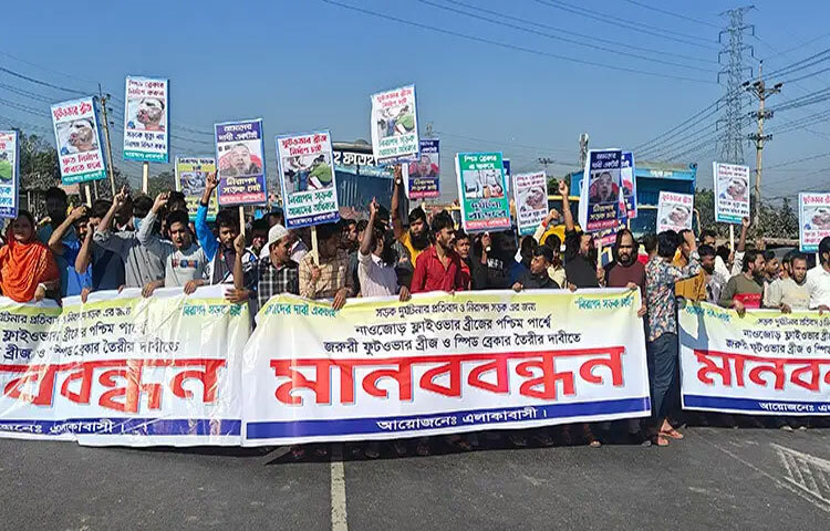 সড়ক দুর্ঘটনার প্রতিবাদ, নিরাপদ সড়ক এবং ফুটওভার ব্রিজ নির্মাণের দাবিতে ঢাকা-টাঙ্গাইল মহাসড়ক অবরোধ করে বিক্ষোভ ও মানববন্ধন করেছেন এলাকাবাসী। ছবি: মো. আমিনুল ইসলাম