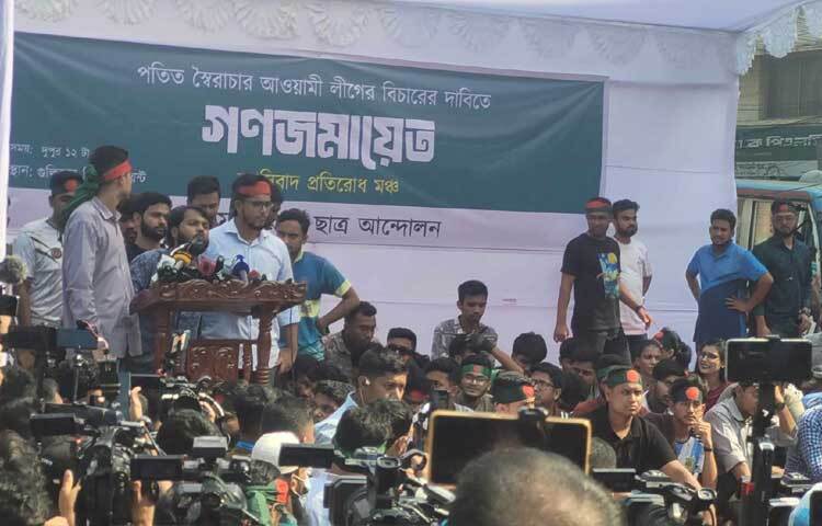 স্বৈরাচার আওয়ামী লীগের বিচারের দাবিতে রাজধানীর গুলিস্তানে বৈষম্যবিরোধী ছাত্র আন্দোলনের গণজমায়েত কর্মসূচি শুরু হয়েছে। ছবি: রায়হান আহমেদ