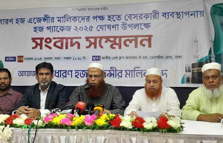 আগামী বছর বেসরকারি ব্যবস্থাপনায় হজ পালনে দুটি প্যাকেজ ঘোষণা করেছেন এজেন্সি মালিকরা। ছবি: মাসুদ রানা