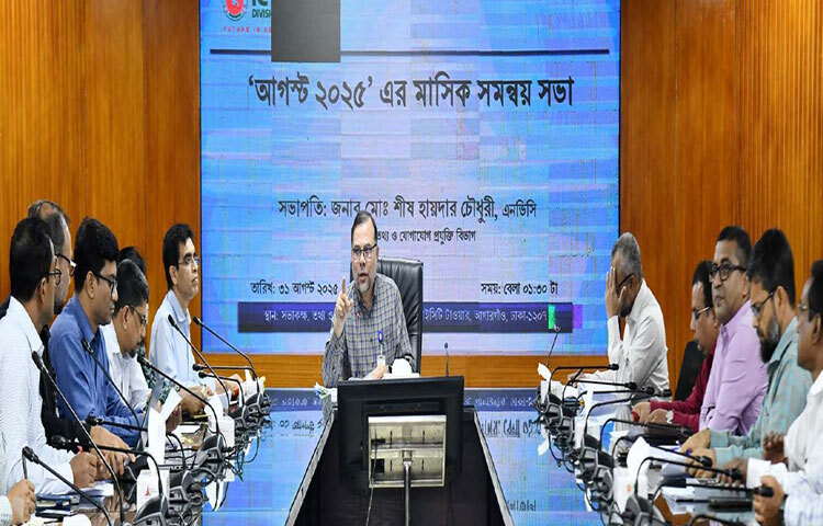 ঢাকায় আগারগাঁওয়ে আইসিটি টাওয়ারে ‘আগস্ট ২০২৫’ এর মাসিক সমন্বয় সভায় সভাপতির বক্তৃতা করেন তথ্য ও যোগাযোগ প্রযুক্তি বিভাগের সচিব মো. শীষ হায়দার চৌধুরী। ছবি: পিআইডি
