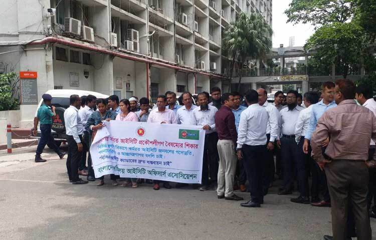 পদোন্নতি, পদনাম পরিবর্তন, আন্তঃমন্ত্রণালয়ে বদলির ব্যবস্থাসহ পাঁচ দফা দাবিতে মিছিল ও সমাবেশ করেছেন সচিবালয়ে কর্মরত আইসিটি কর্মকর্তারা। ছবি: মাসুদ রানা