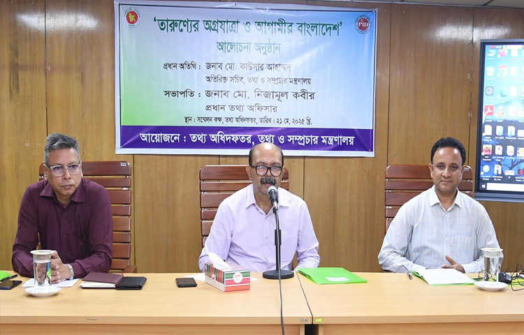 সচিবালয়ে তথ্য অধিদফতরের সম্মেলন কক্ষে ‘তারুণ্যের অগ্রযাত্রা ও আগামীর বাংলাদেশ’ শীর্ষক আলোচনা অনুষ্ঠানে সভাপতির বক্তৃতা করেন প্রধান তথ্য অফিসার মো. নিজামুল কবীর। ছবি: পিআইডি