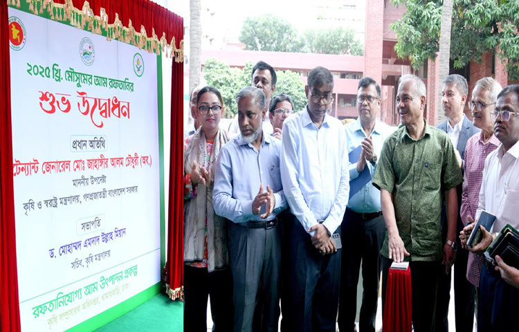 ঢাকায় ফার্মগেটে বাংলাদেশ কৃষি গবেষণা কাউন্সিলে ২০২৫ মৌসুমের আম রপ্তানির উদ্বোধন করেন কৃষি উপদেষ্টা লেফটেন্যান্ট জেনারেল (অব.) মো. জাহাঙ্গীর আলম চৌধুরী। ছবি: পিআইডি