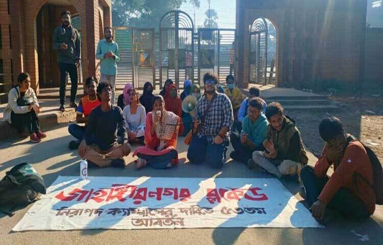 ব্যাটারিচালিত রিকশার ধাক্কায় ক্যাম্পাসের অভ্যন্তরে নবীন শিক্ষার্থী আফসানা রাচির মৃত্যুর ঘটনায় দিনব্যাপী ‘জাহাঙ্গীরনগর ব্লকেড’ কর্মসূচি পালন করছেন বিশ্ববিদ্যালয়ের ৫৩ ব্যাচের নবীন শিক্ষার্থীরা। ছবি: সৈকত ইসলাম